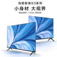 康佳(KONKA) 43S3E 43英寸 全面屏 16GB大存储 高清智能语音 网络WiFi