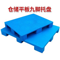 品美 塑料托盘叉车防潮垫板卡板地台架仓库垫高拖盘物流货架栈板托板胶