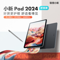 联想 平板小新Pad 2024 舒视版11英寸 舒视护眼屏 防眩光90Hz 8GB+128GB WIFI 鸽子灰