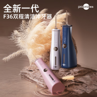 博皓(prooral)冲牙器电动洗牙器水牙线洁牙器牙齿清洗器 水牙线 智能炫白冲牙器 F36象牙白