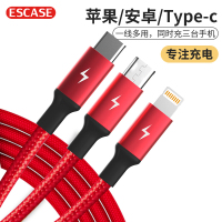 ESCASE 数据线三合一苹果充USB充电器线适用Type-c安卓iPhone14P华为Mate60/p60小米1米红色