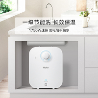 海尔(Haier) 5升家用小厨宝EC5FA 一级能效 节能省电 长效保温 1750W速热 安全防电墙 21L大水量