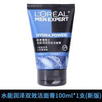 欧莱雅洗面奶100g