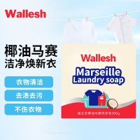 威立世Wallesh椰油马赛洗衣皂 300g