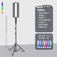 金富鑫 RGB摄影补光灯便携式手持灯棒拍摄打光直播间led全彩[加亮★长续航]RGB数显手持补光棒+遥控器+2M灯架