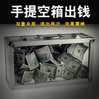 中锐智采 魔术道具舞台透明手提箱变钱空箱震撼高级 亚克力透明箱 收纳箱