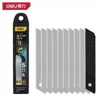 得力(deli) DL-DP09B 美工刀片18mm厚0.45 (9白1黑) 10片/盒