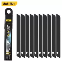 得力(deli) DL-DP095 黑刃美工刀片9mm13刀头60°角 10片/盒