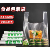 喜佳喆 食品专用包装袋食品级塑料袋子24*40cm[加厚]450个/组