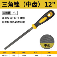 得力(deli) DL67112 中齿三角锉 12寸
