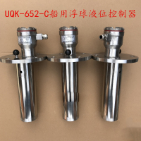 加榜 船用UQK-652-C/S浮球开关,液位控制器