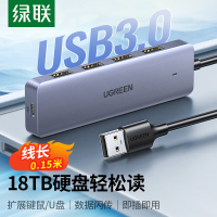 绿联 USB3.0分线器 高速4口集线器HUB拓展坞 Type-C供电 50985