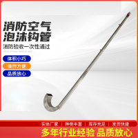 华龙 空气泡沫钩管 PG16