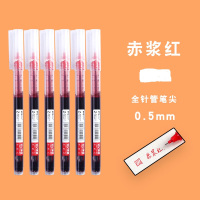 晨光(M&G) 彩色中性笔直液式走珠笔 赤浆红 单支装(0.5mm针管头)