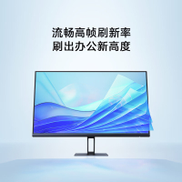 小米Redmi显示器1A 23.8英寸 100Hz 全新升级IPS技术硬屏 三微边设计 超薄机身 家用办公卧室高清电脑