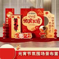 中锐智采 2025年元宵节kt板新年蛇年装饰猜灯谜背景墙商场活动场景布置潮流