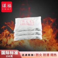 谋福 CNMF 9352 防火包阻火包电缆桥架阻燃防火枕封堵阻燃包 阻火枕 250型