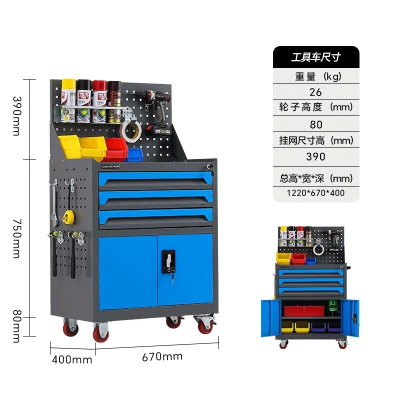 一利 HL-0102 移动式工具车 三抽+挂网 灰蓝色 单位:个