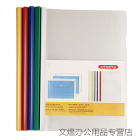 企乐丰 A4抽杆夹拉杆夹 宽25mm 10个装