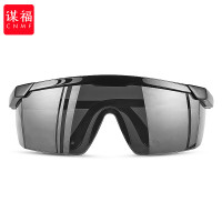 谋福CNMF 205 电焊眼镜焊工用护目镜防打眼防强光电弧防护眼镜面罩( 黑灰色 电焊护目镜)