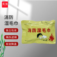 谋福(CNMF)火灾逃生湿毛巾 火灾逃生应急毛巾 消防演习用品防烟湿毛巾 (标准普通版 消防湿毛巾)9629