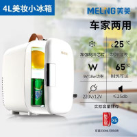 美菱迷你冰箱4L 小冰箱母乳冰箱迷你冰箱小型家用宿舍单门冷暖箱MX-4S椰奶白