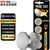 南孚(NANFU) 石墨烯CR2032纽扣电池 V锂电池适汽车钥匙遥控器小米盒子耳温枪等cr2032 1粒装