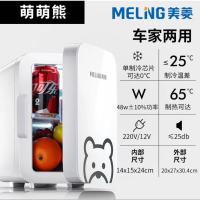 美菱(MELNG) MX-6SC 车载冰箱6L