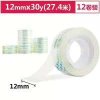 得力(deli) 易撕透明胶带 12mm*30y高粘小胶带 12卷/筒 办公用品 30015