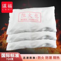谋福 CNMF 9354 防火包阻火包电缆桥架阻燃防火枕封堵阻燃包 阻火枕 720型