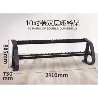 践程 哑铃架
