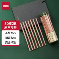 得力(deli) 30支 原木铅笔2B三角笔杆书写绘画素描铅笔木之然系列 S944