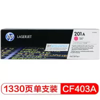 惠普(hp) CF403A/201a原装红色硒鼓 适用hp m277dw/M252/252N/252DN