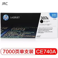 惠普(hp) CE740A 307A 黑色硒鼓(适用HP CP5225)约7000页