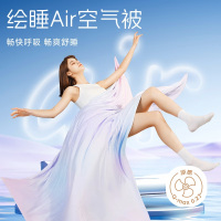 绘睡(Letsleep) AIR空气被夏季空调被针织超柔被子凉感A类抗菌夏凉被 120*150cm 国企品质