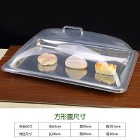 XHS erisi透明亚克力食品盖圆形菜盖加大号长方形菜罩防尘保鲜盖pc塑料 长63宽44高19CM 单个盖