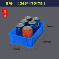 谋福 9565加厚零件盒周转箱物料盒收纳盒配件箱塑料盒五金工具盒长方形(8号 蓝色 245*170*75)