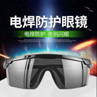 谋福CNMF 电焊眼镜 焊工护目镜强光电弧防护眼镜护目镜(黑灰色)666