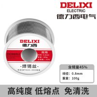 德力西 (100克)45%焊锡量0.8mm焊锡丝