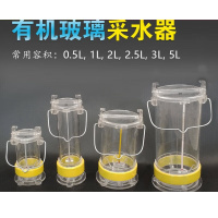 企乐丰 海水取样器 1L