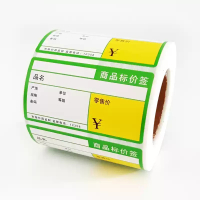 加榜 商品标价签超市货架价格牌热敏不干胶贴纸 A款 绿色70mm*38mm*500张