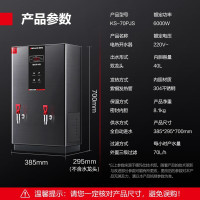 德玛仕(DEMASHI) KS-70PJS 开水器商用 智能电热开水机 数显黑钛加厚款 220V 70L/小时