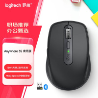 罗技(Logitech)大师系列 MX Anywhere 3S商用版无线蓝牙鼠标 石墨黑