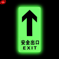 谋福(CNMF)8126 夜光地贴 反光地贴 荧光安全出口 疏散标识指示牌 方向指示牌(全夜光直行安全出口 )