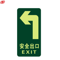 谋福(CNMF)8121 夜光地贴 荧光安全出口 疏散标识指示牌 方向指示牌(左转指示)