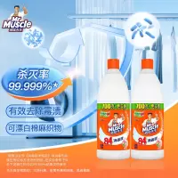 威猛先生(Mr Muscle) 84消毒液 700g*2瓶 家用清洁 清新花香