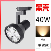 谋福(CNMF)led轨道射灯店铺服装店超亮商用轨道灯天花灯导轨式led单灯(喇叭款黑色40w暖光)