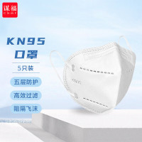 谋福(CNMF)KN95口罩 防尘口罩 随弃式一次性防护面罩5层防护有效过滤口罩[5只]