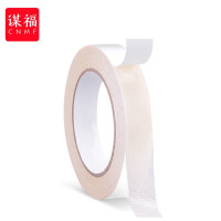 谋福 519 双面胶强力超高粘度固定两面胶防水接缝地毯胶带网格无痕布基胶带[白皮10mm宽*20米长(2卷) ]