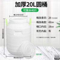 边碧 水桶家用水龙头储水用食品级塑料桶 加厚20L圆桶[装水46斤]食品级